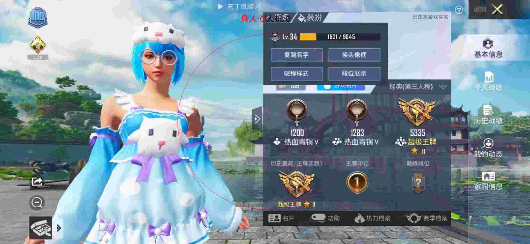 和平精英布丁直装透视 - 和平精英科技软件v3.0免费版辅助预览图