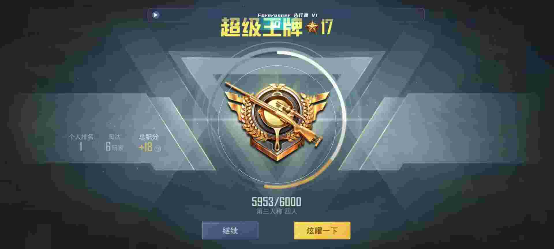 和平精英鸡腿辅助自瞄 - 和平精英科技软件v3.0免费版辅助预览图